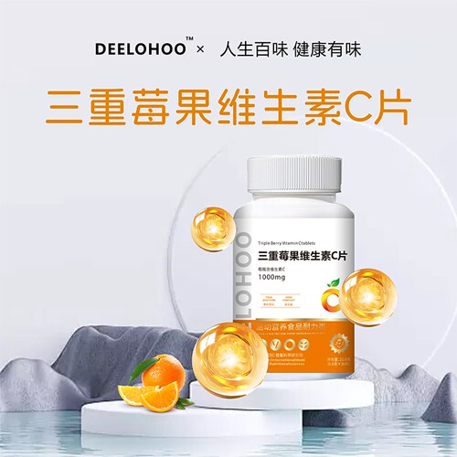 DEELOHOO三重莓果高维C咀嚼片