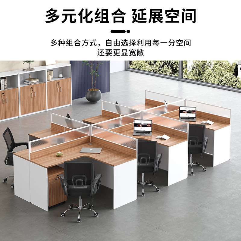 办公家具 转角职员办公桌简约现代木纹办公室员工位电脑桌椅子