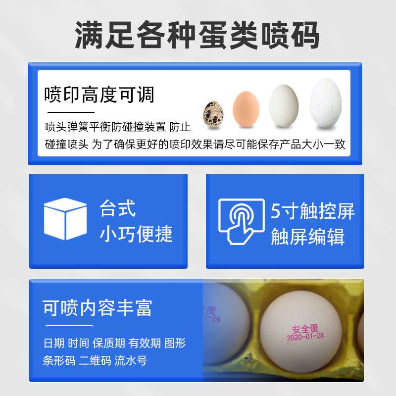 鸡蛋喷码机全自动整盘喷印鸭蛋生产日期序列号图案文字符号打码机