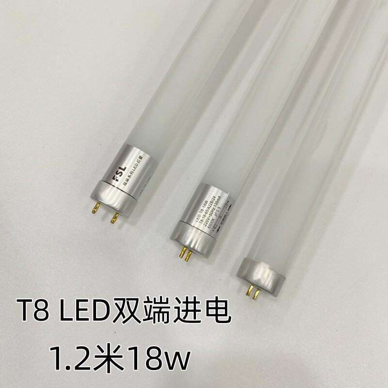 FSL佛山照明T8LED灯管单端管玻璃超炫系列1.2米双端18W22W30W40W