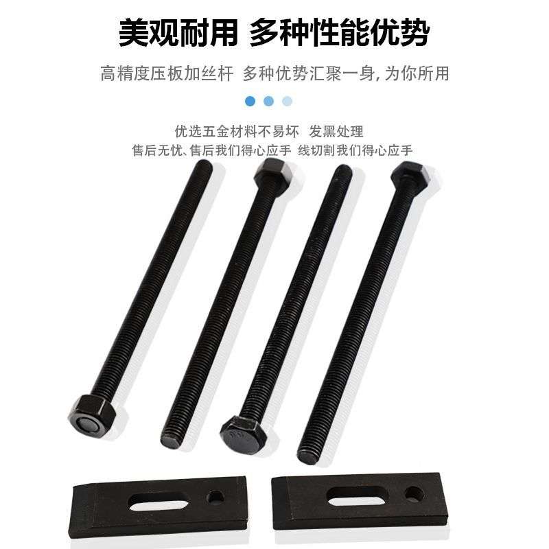 线切割压板夹具板 机床配件螺杆M10压板外径10螺丝金属材质90*28图片