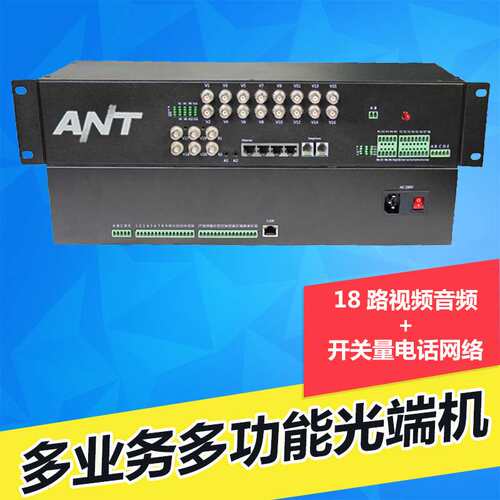 代拍链多业务光端机双向视频双向音频电话开关量232以太网光端机