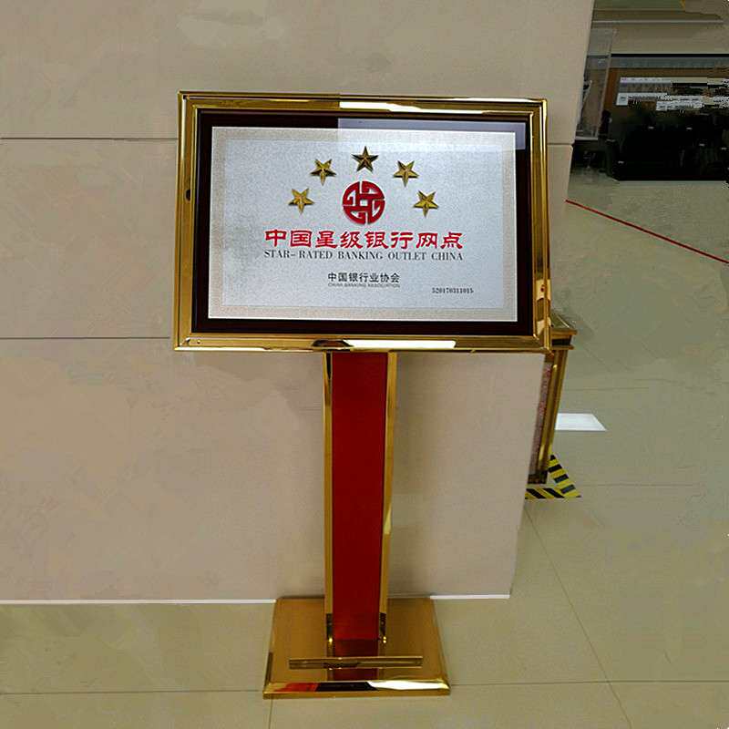 钛金银行广告模范奖牌水牌指示牌不锈钢立牌展示架荣誉铜牌宣传牌