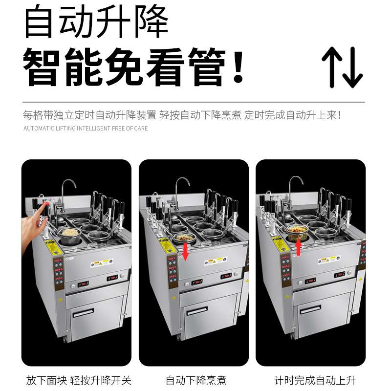 方厨升降煮面机六头自动煮面炉智能定时汤粉炉厂家 全自动智能