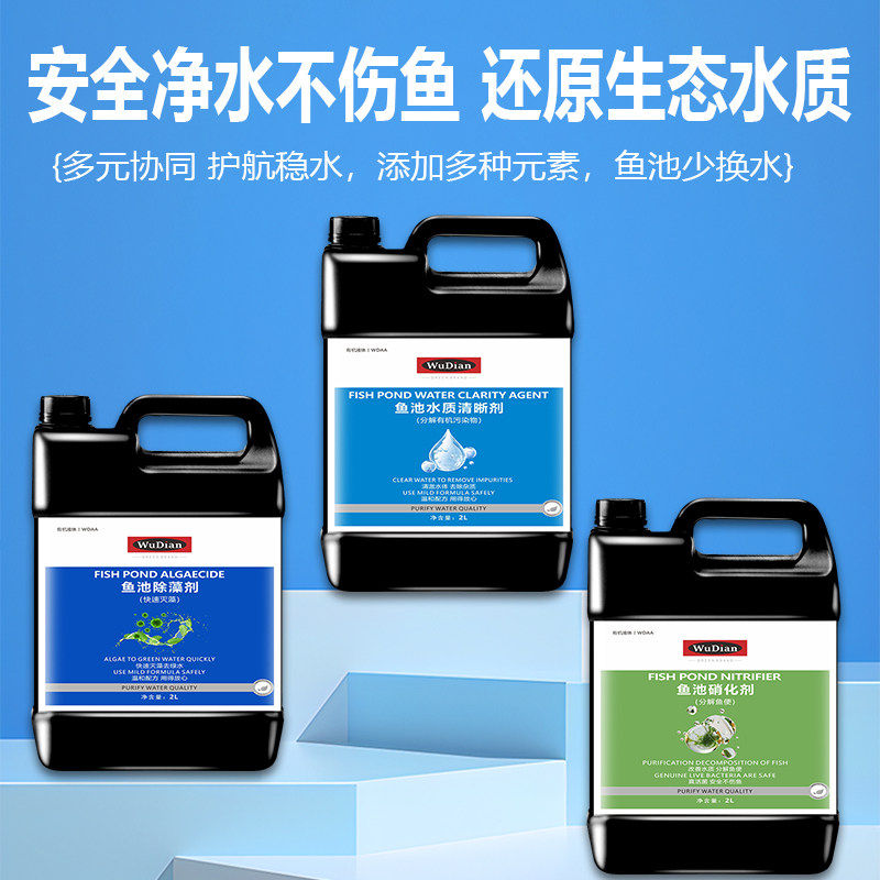 净水剂养鱼净化水质稳定剂硝化细菌鱼缸专用分解鱼粪消化活菌液体