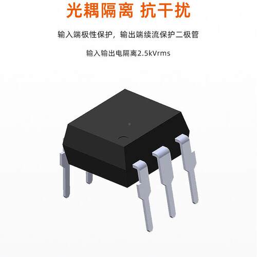定制MRI-05D4固8高低电平触发LC输入态光耦耦合隔离继电块器模P5V