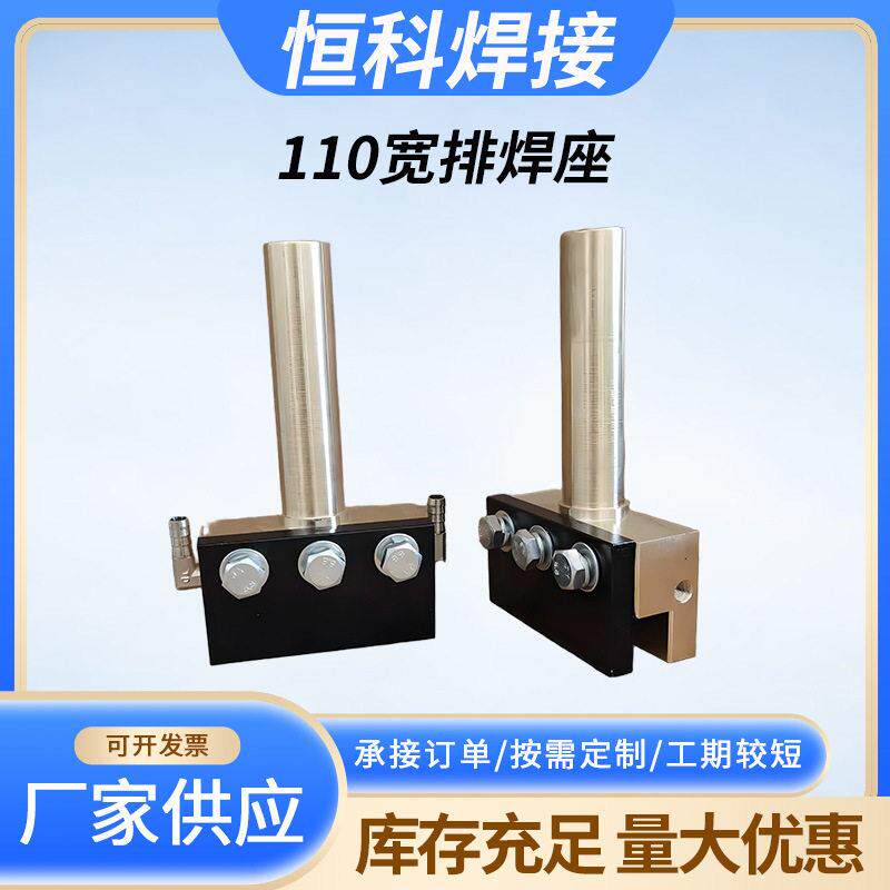 排焊座碰焊机配件xy轴点焊机对焊机手柄握杆排焊杆电极紫铬锆