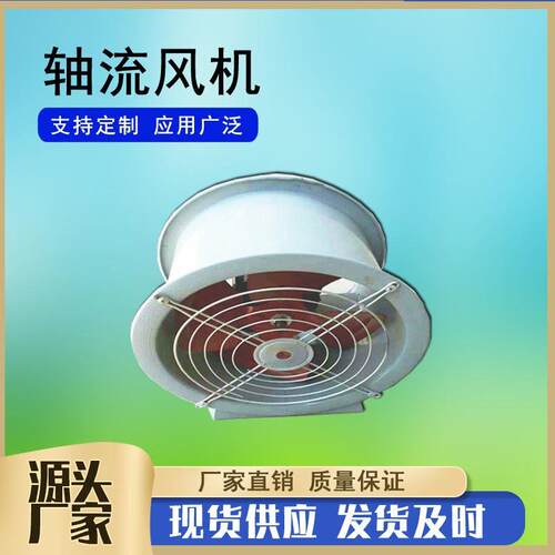T35-11-2.8管道式轴流风机车间用固定式通风机SF4玻璃钢轴流风机