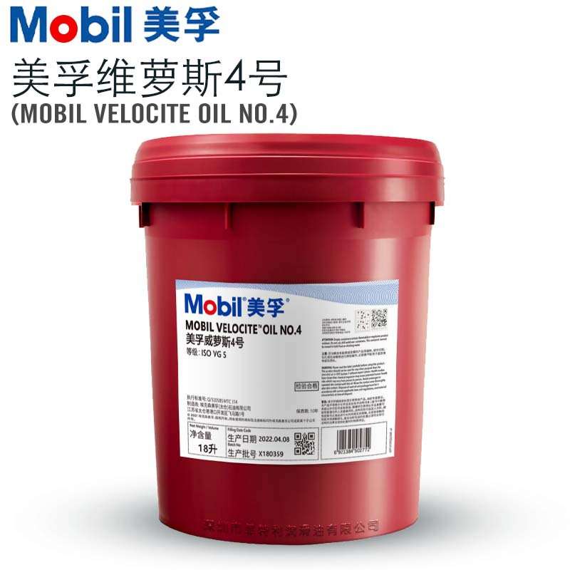 美孚锭子油维萝斯NO3 4 6 8 10VG2 5 10 15 22号主轴油