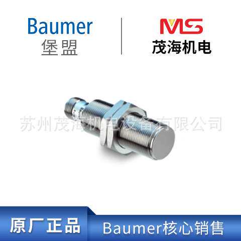 苏州茂海核心销售堡盟 BaumerO300H.EL-GW1B.PVNV