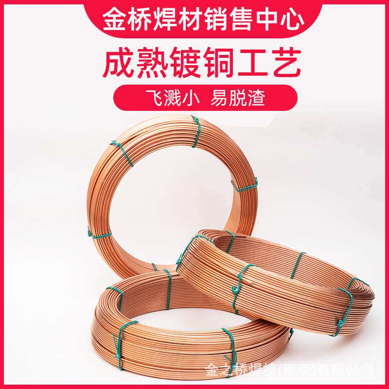 金桥埋弧焊丝H08AH08MnAH10Mn2 3.24.05.0承压设备埋弧焊用钢焊丝
