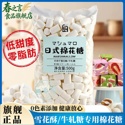 白岛无糖雪花酥牛轧糖奶枣专用