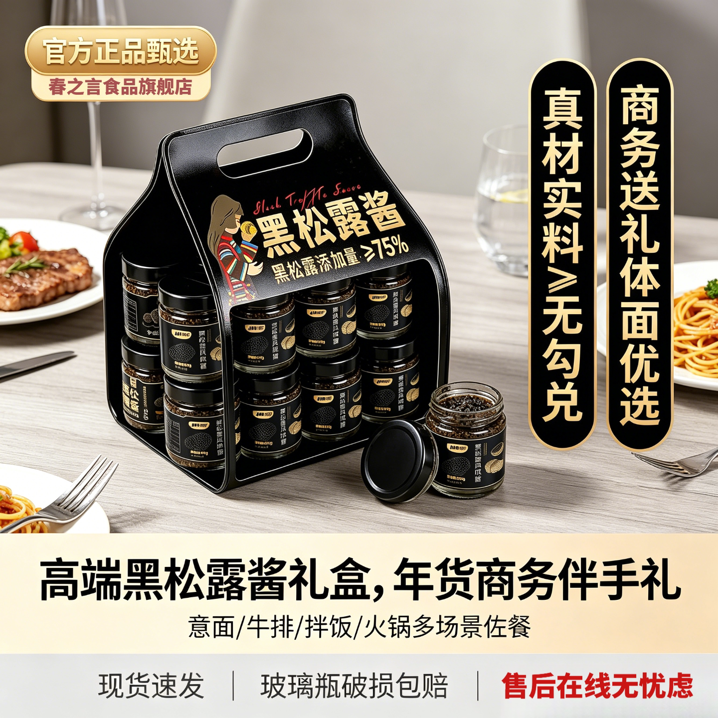云南特产黑松露酱0添加商用