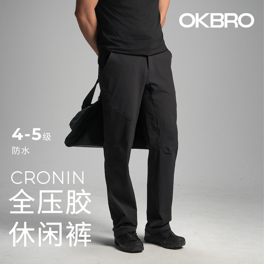 【全压胶休闲裤】OKBRO弯刀轻量户外通勤直筒弯刀男冲锋休闲裤