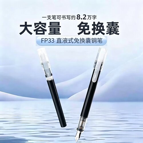 【老师推荐】大容量直液练字钢笔面环墨囊钢笔三年级小学生专用wy
