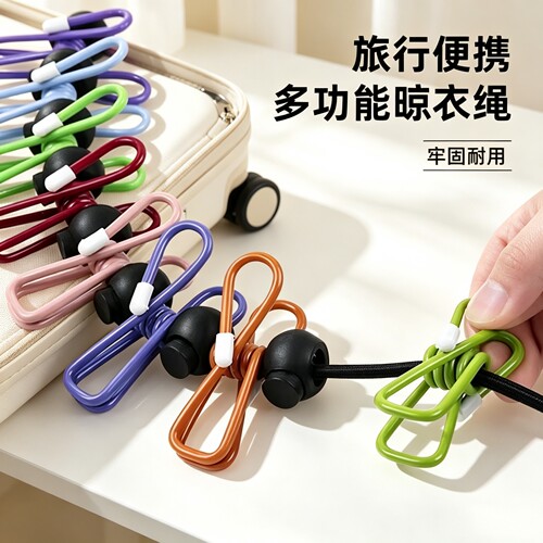 晾衣绳加粗户外旅行晾衣绳宿舍室内外免打孔防风晒被子晾晒绳wy