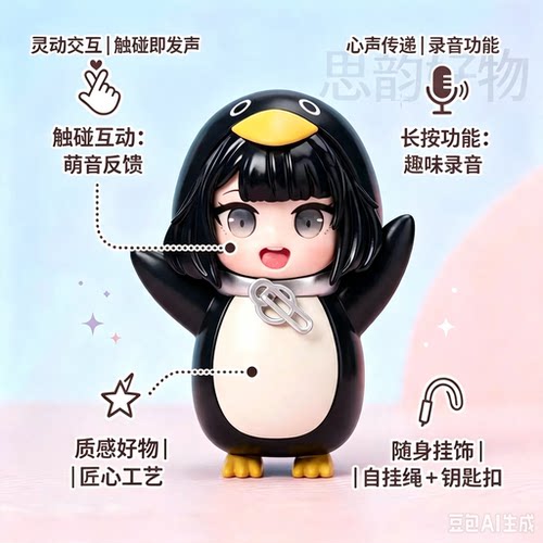 超可爱会说话的咕咕嘎嘎小企鹅管理员Q版公仔带录音功能玩具SH