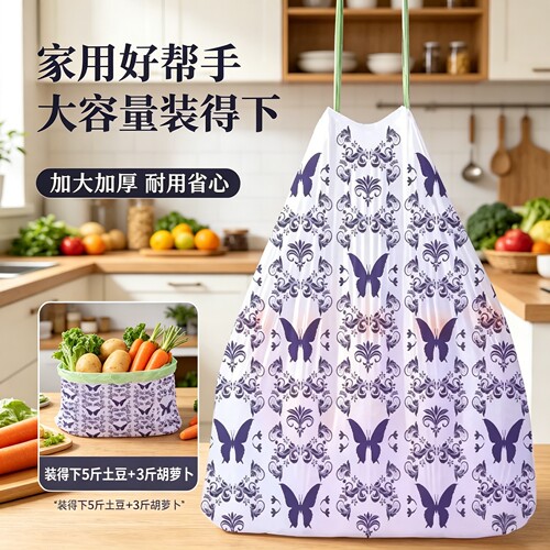 【下单立减50】薰衣草香氛加大加厚垃圾袋家庭手提抽绳大号防臭SH