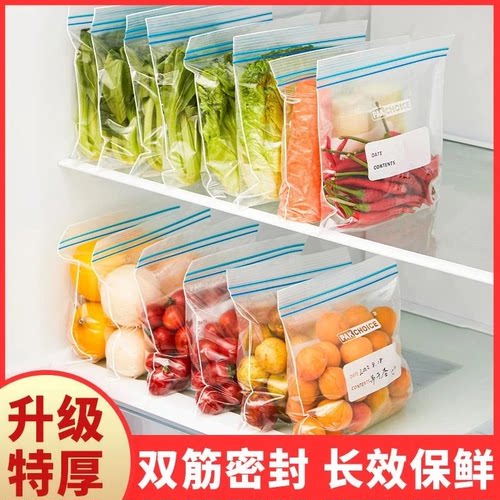 【可重复用】加厚保鲜袋子食品密封袋自封袋保鲜膜冰箱冷冻批发wy