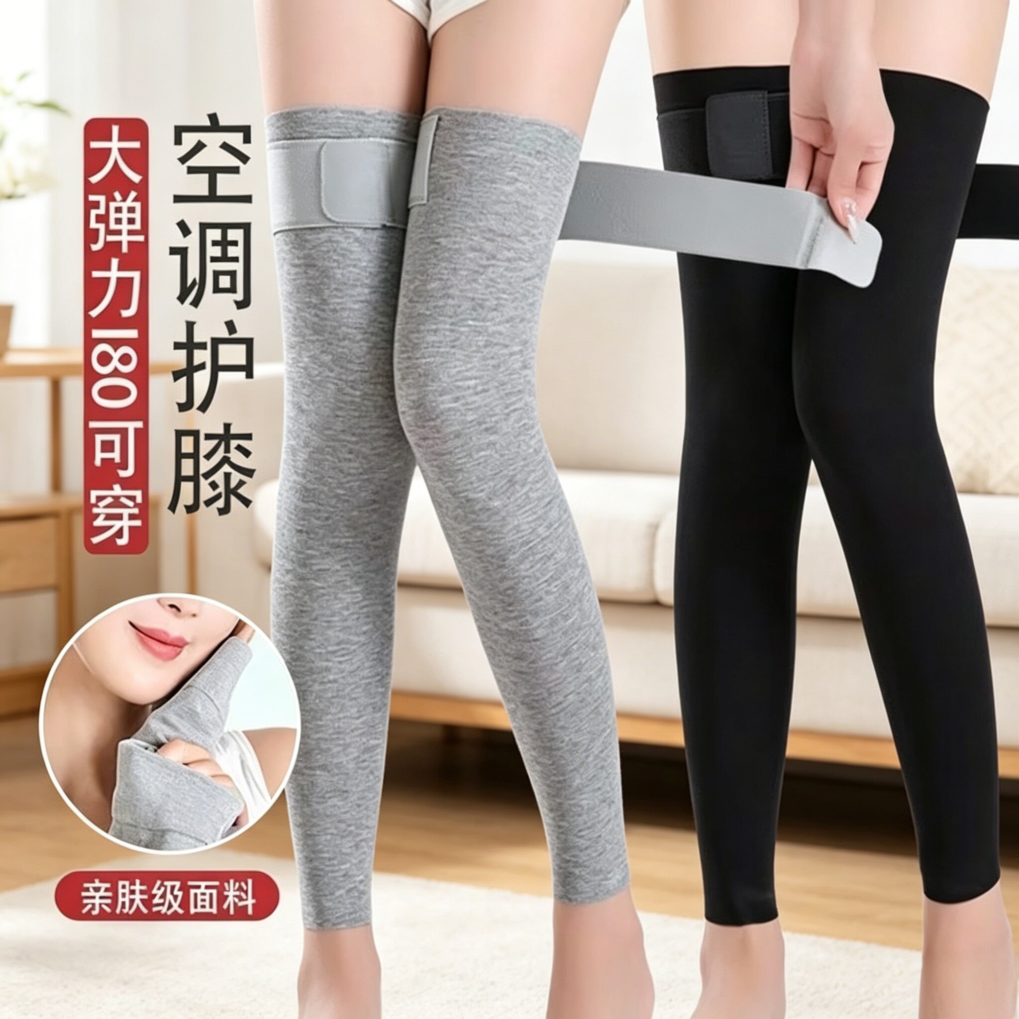【莫代尔夏季护膝】无痕超薄透气不闷高弹防滑不起球男女同款wy