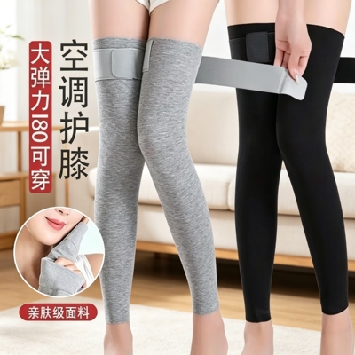 【莫代尔夏季护膝】无痕超薄透气不闷高弹防滑不起球男女同款wy