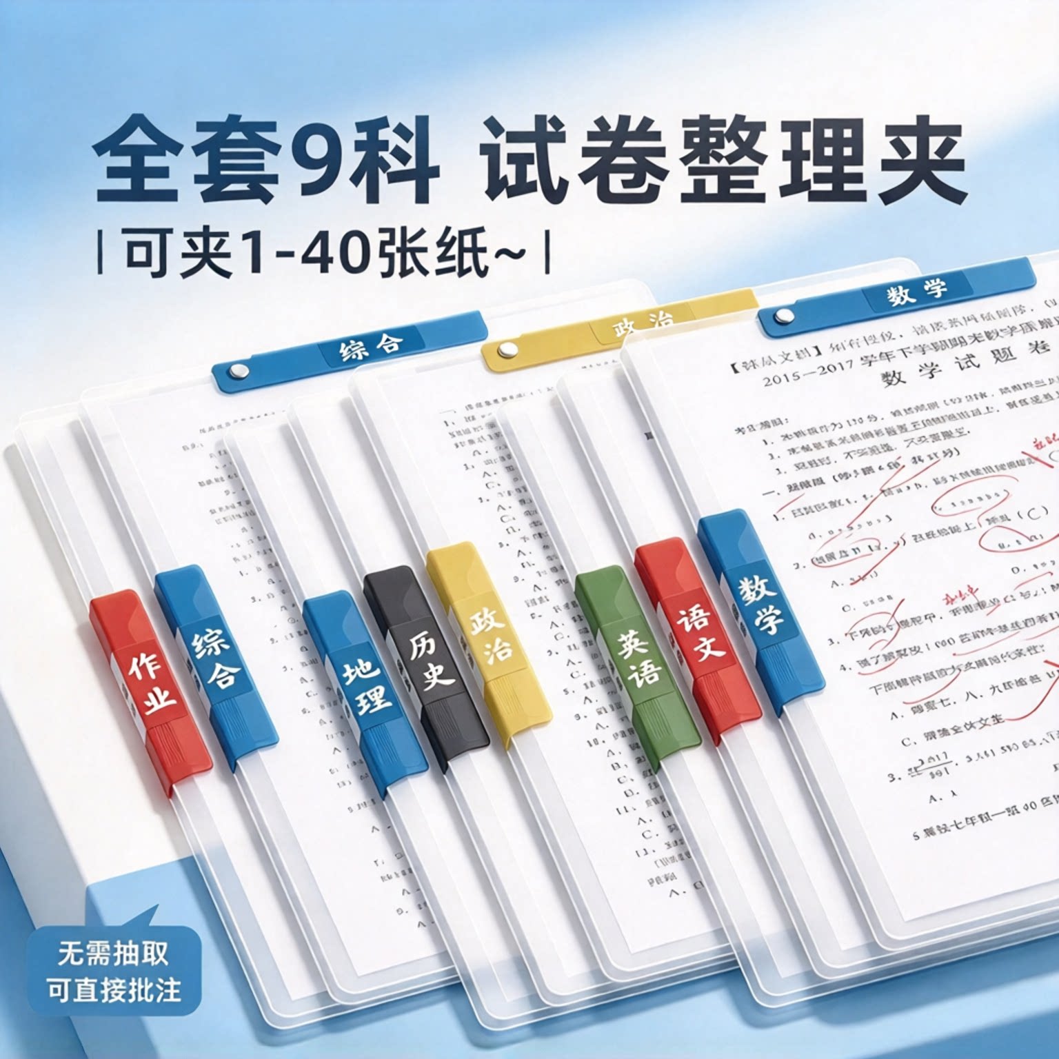 【买3本送2本】A3双拉杆试卷夹升级旋转拉杆夹收纳文件资料开学wy