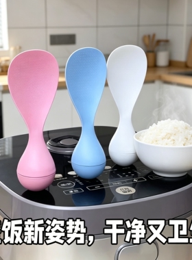 【抢！】新款不倒翁防粘米饭勺家用易清洗不伤锅盛饭勺子wy