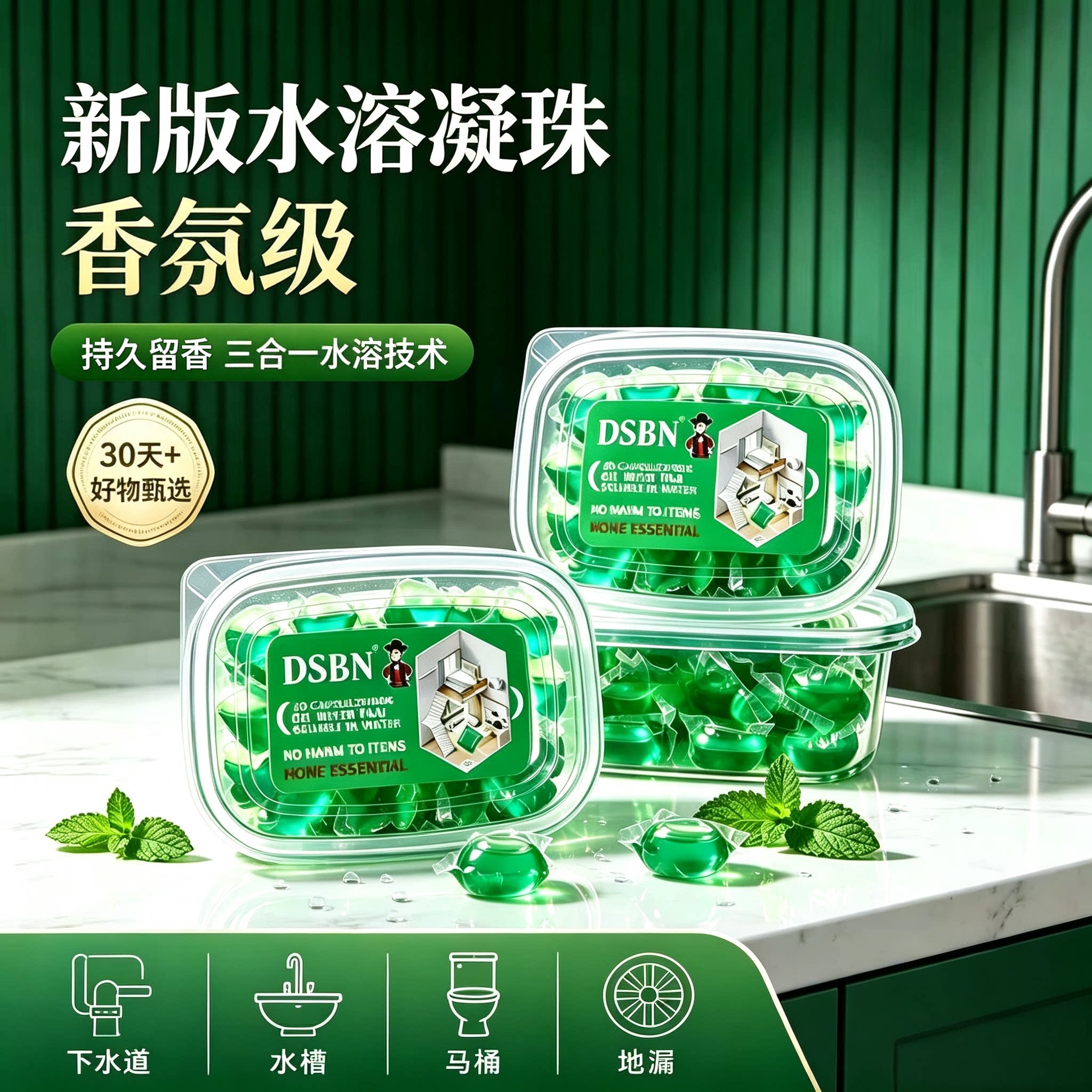 【异味清洁】下水道除臭凝珠防返臭神器厕所地漏除臭去味凝珠wy4