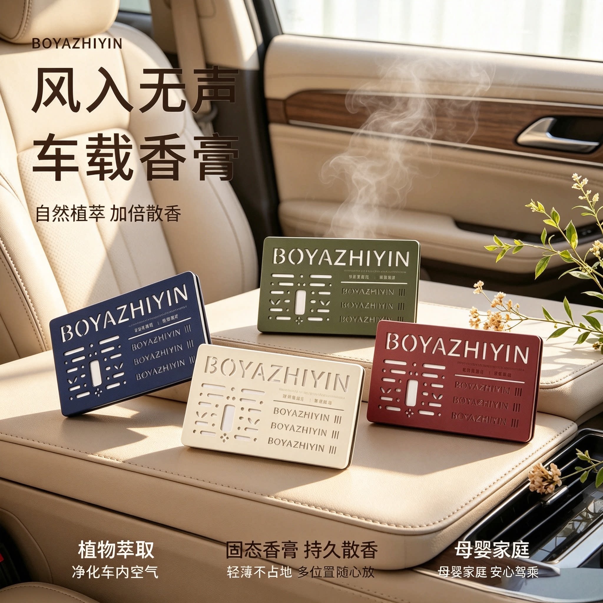 【下单立减50】车载香薰摆件汽车香水除异味高级感香氛持久淡香wy