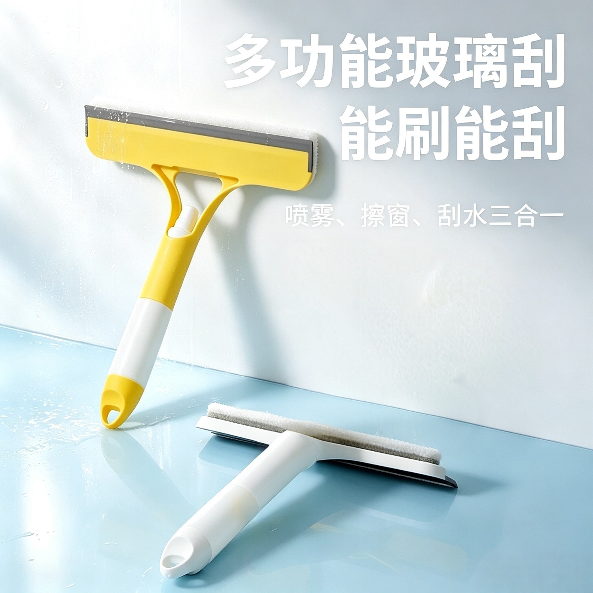 一体式喷水多功能家用硅胶刮玻璃器喷雾刷玻璃擦车窗刮水器wy