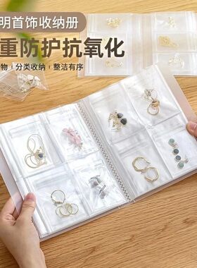 【爆款热卖】首饰收纳相册耳环项链戒指防尘防氧化三宫格84位SH2
