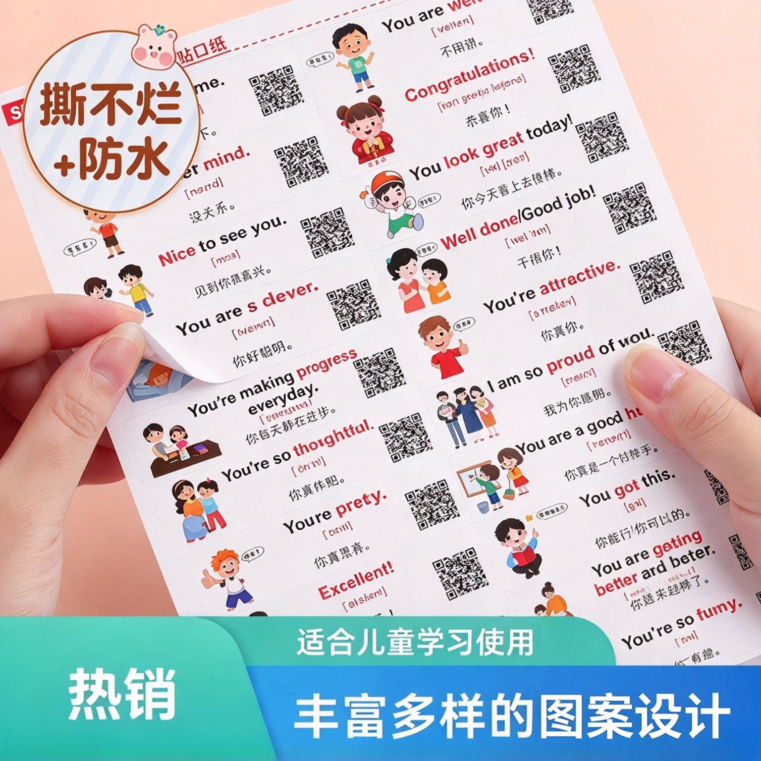 英语口语便利贴纸儿童早教启蒙单词贴日常生活场景防水标签贴wy