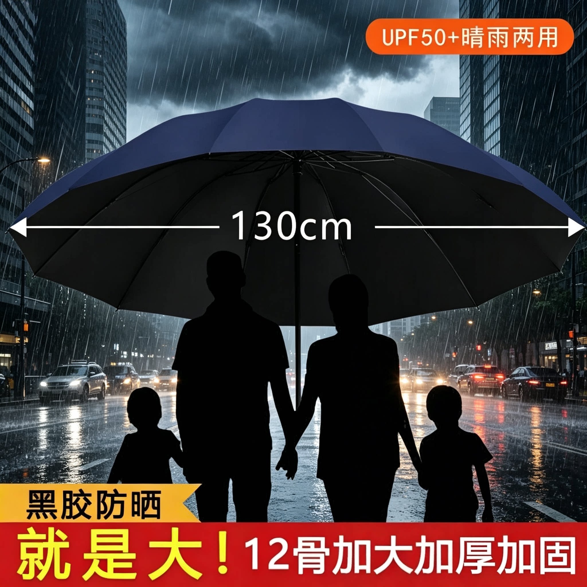 【12骨超大号】折叠防暴雨伞加大加厚加固三人晴雨两用防晒伞wy2