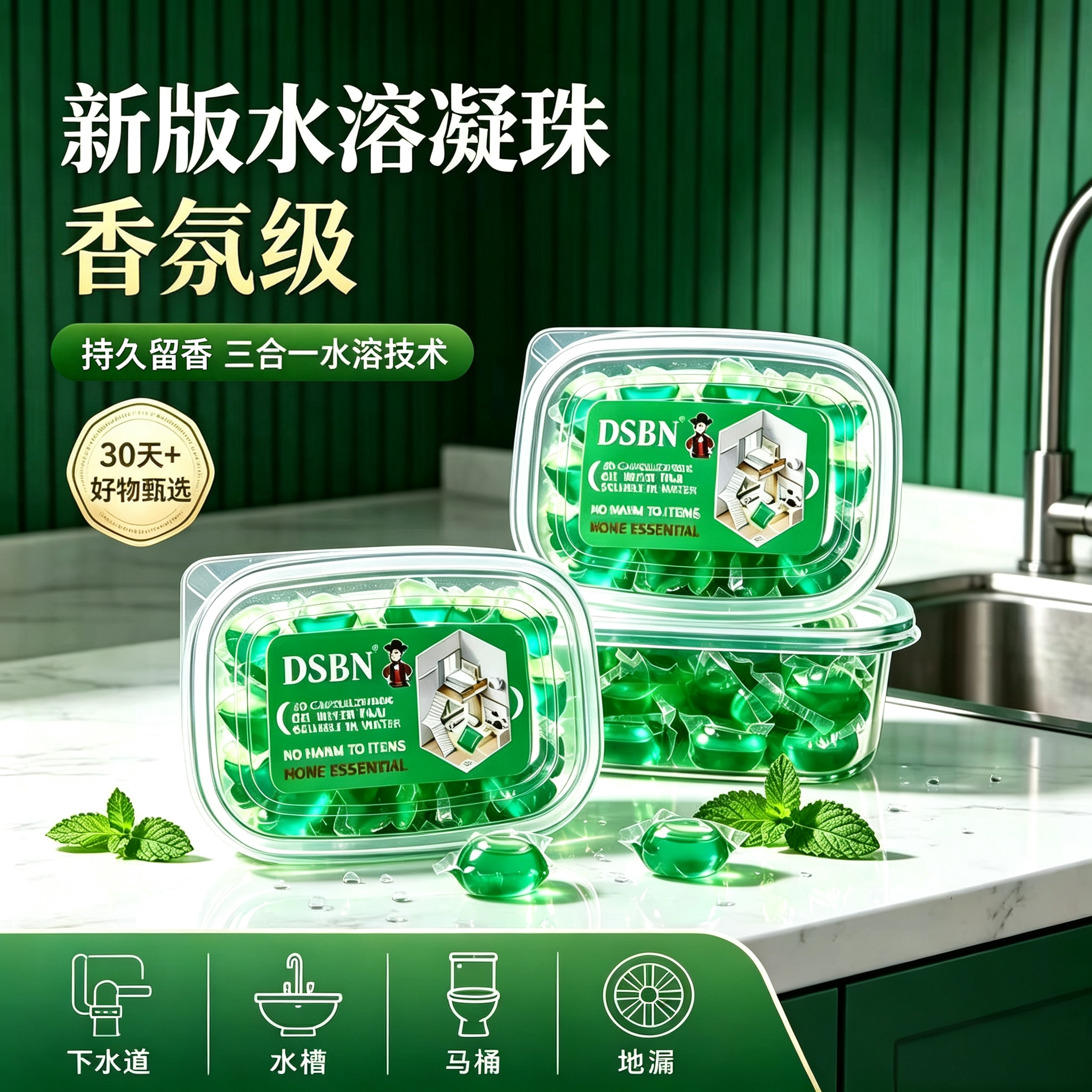 【异味清洁】地漏下水道防返臭卫生间厕所厨房除臭味清新凝珠wy6