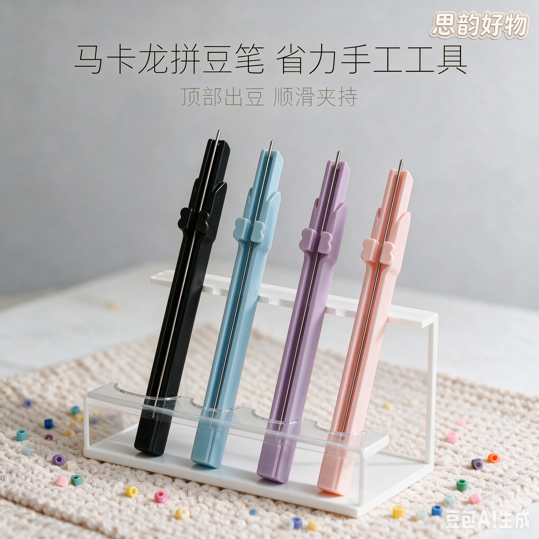 【爆款热卖】超长版按压式拼豆笔神器轻松上手省力不累手感顺滑SH