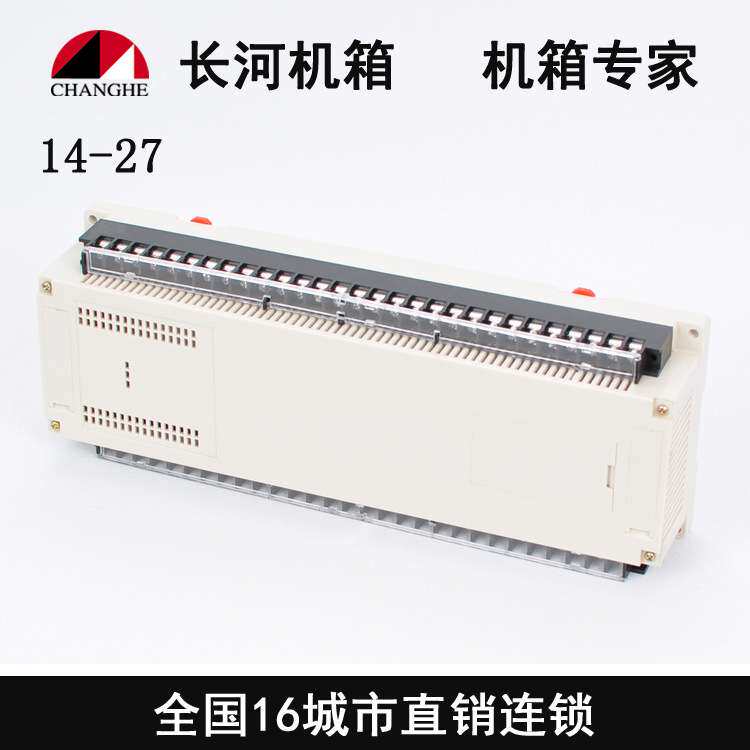 仪表塑料外壳 控制壳体 电子设备PLC工控盒 接线盒 14-27