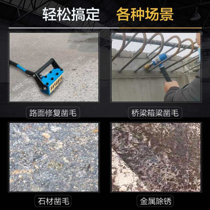 手持气动凿毛机 室内装修电动凿毛机混凝土凿毛神器 梁板凿毛锤