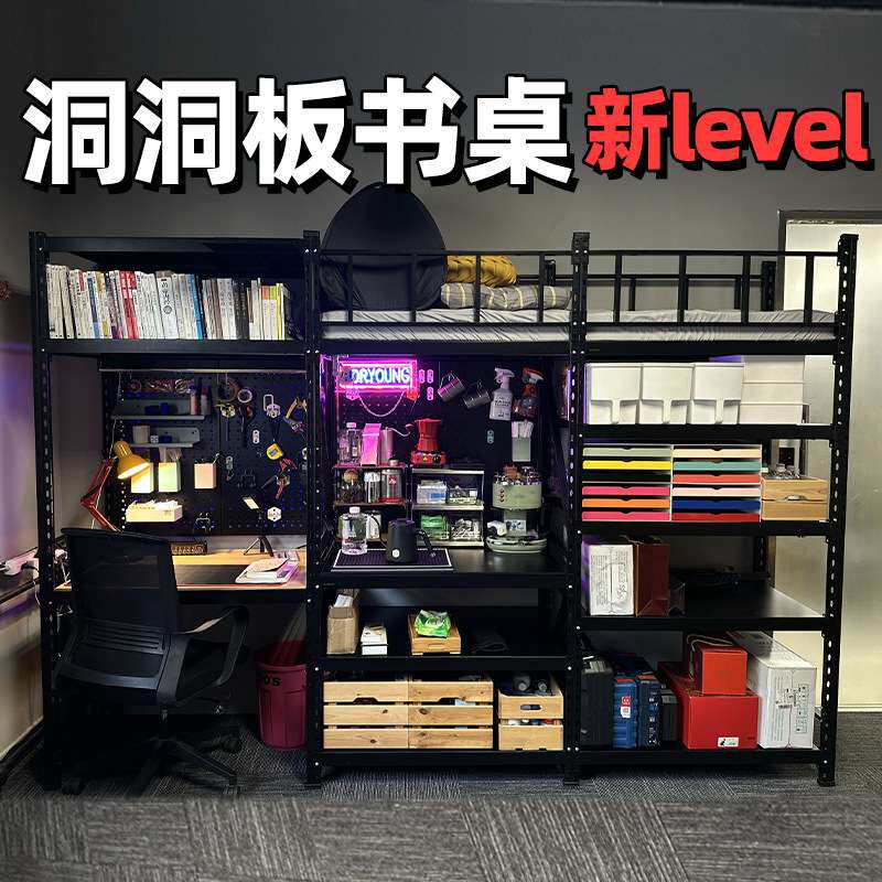 【峰阳货架】黑色洞洞板书桌电脑桌组合落地收纳书柜学生一体桌