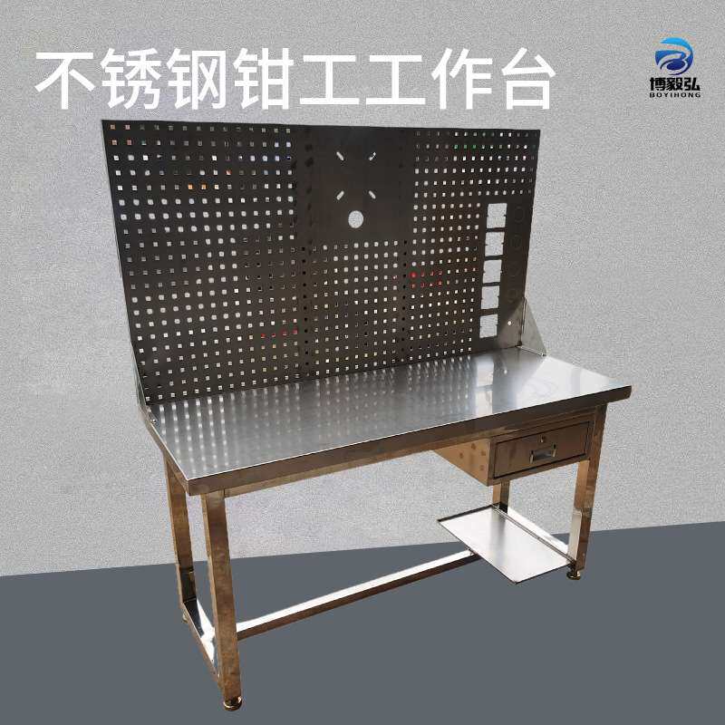 博毅弘重型钳工工作台流水线防静电实验台不锈钢工作桌维修操作台