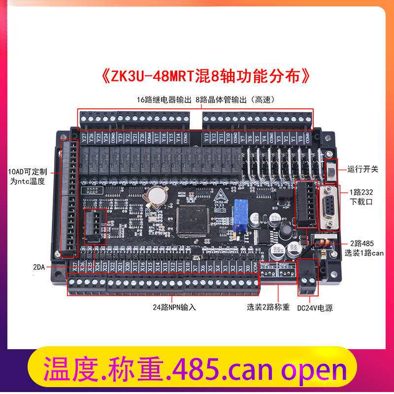 国产PLC工控板领控GT/GX3U 兼容FX3U可编程控制器网口can总线扩展