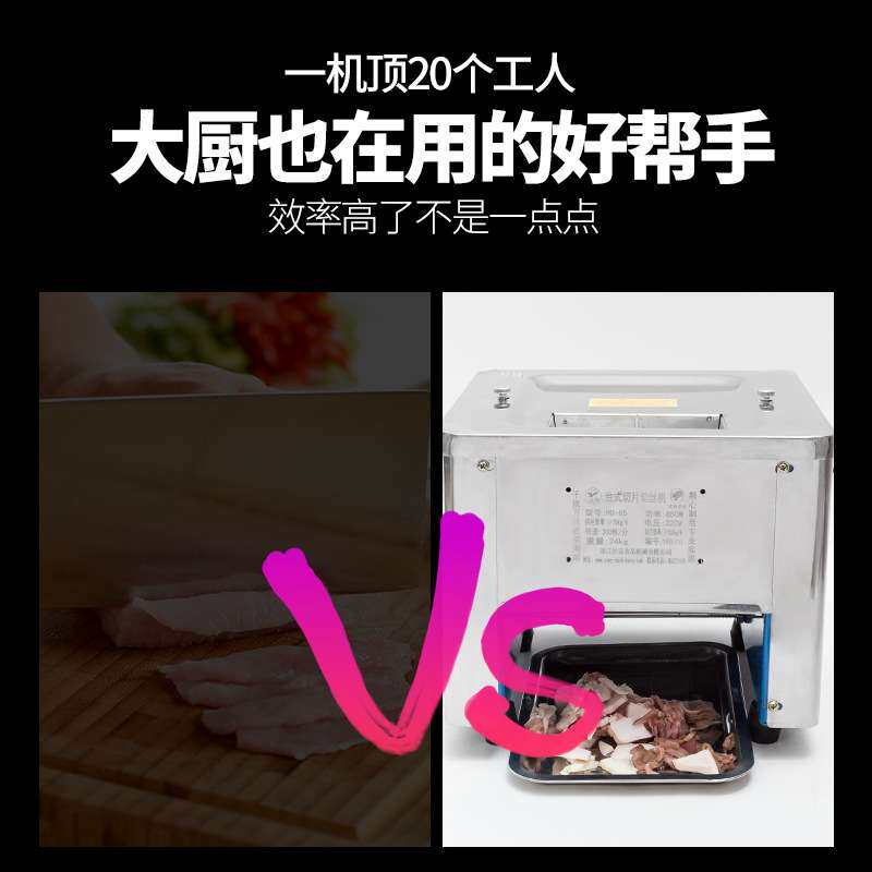 切肉机商用多功能电动小型切肉片机台式全自动不锈钢切菜肉丝切丁