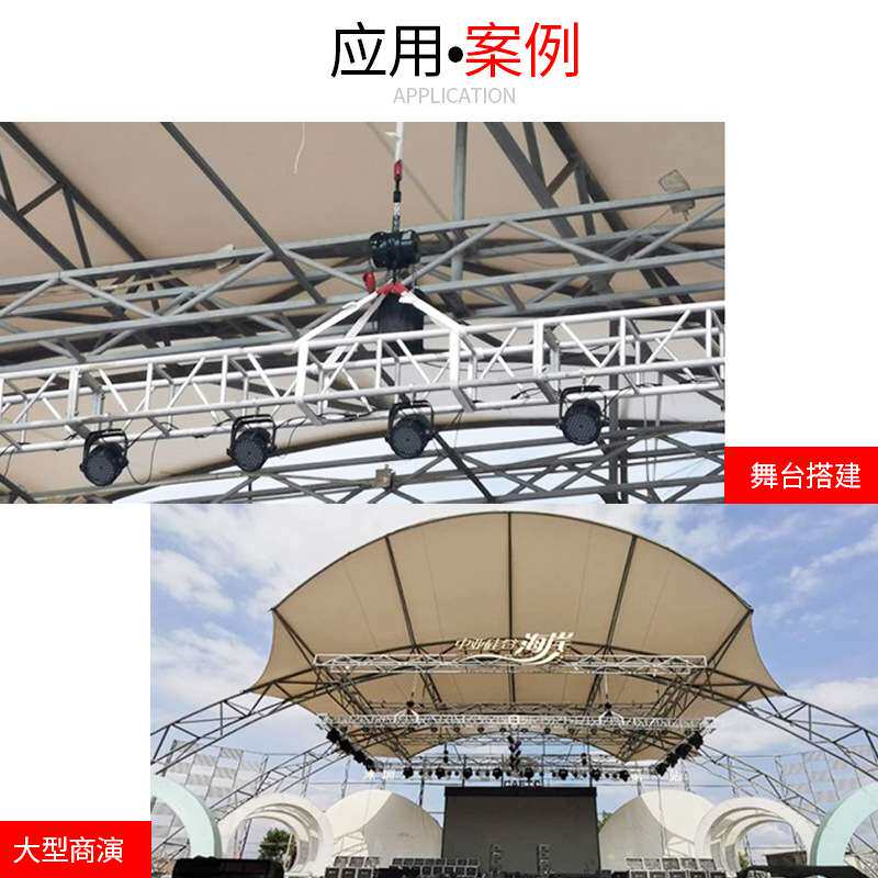 舞台专用电动葫芦吊机灯光桁架音箱线阵吊装庆典婚庆升降电吊葫芦