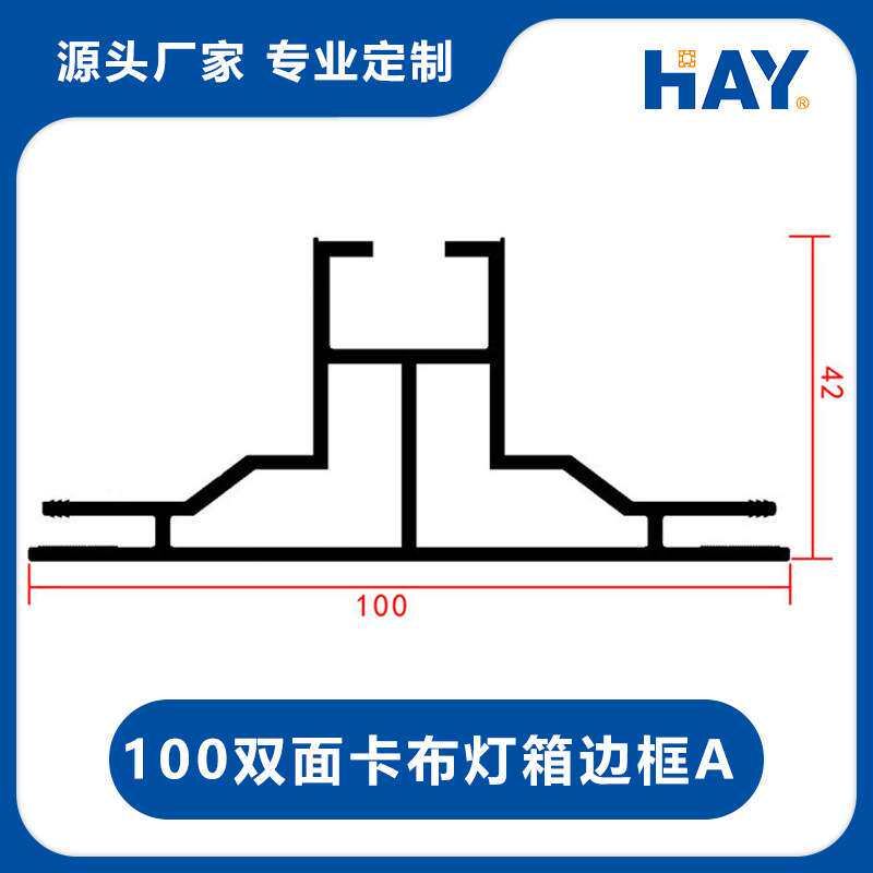 100单双面卡布灯箱边框 软膜铝型材 无边框铝材图片