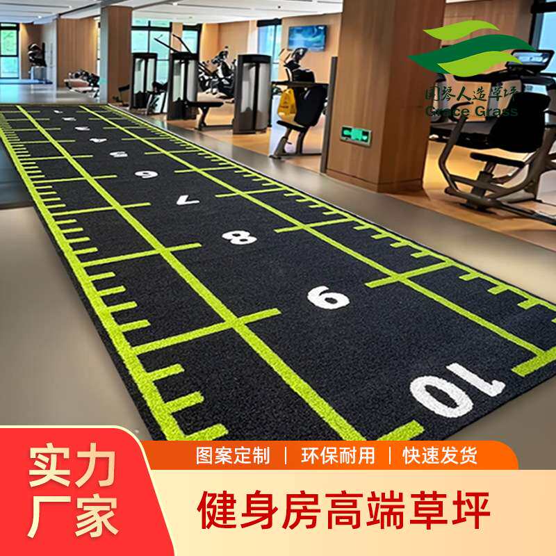 室内健身房 草坪地毯 功能性减震草坪刻度草坪图案仿真人造草坪