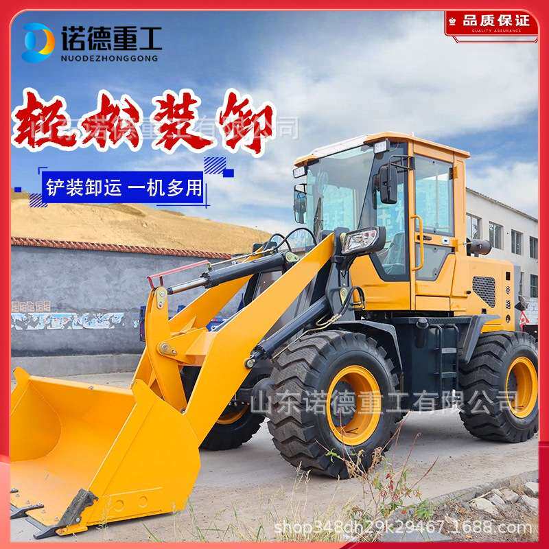 诺德四驱装载机价格农用建筑工程小铲车大件结构紧凑