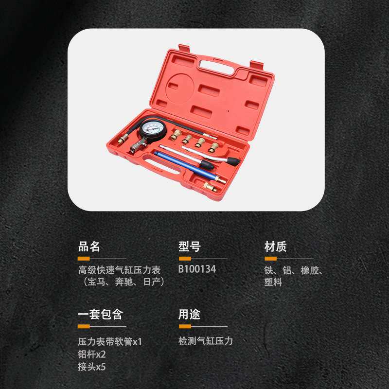 汽车缸压表高级快速气缸压力表汽油发动机专用厂家 气缸压力表