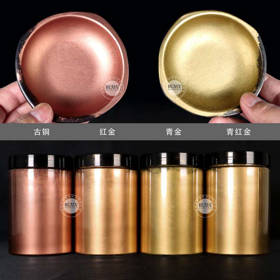铜金粉800目青光 红光古铜色铁艺油漆油墨粉未涂料金属色高亮粉未