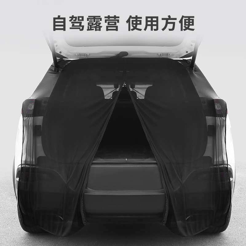 汽车用品尾门网纱防蚊虫遮阳纱窗磁吸后备箱磁吸纱窗防虫通风网纱