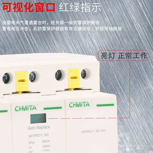 MTRD1-20R-3P+N电涌保护器避雷电源防雷器智能家用防雷保护开关