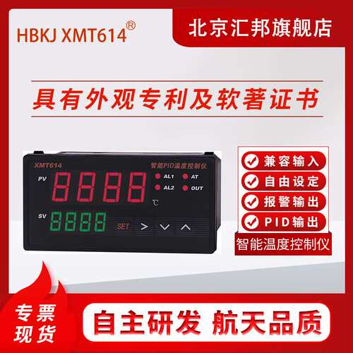 北京汇邦XMT612 613/614/615/616/牌PID温度/熔喷布挤出机xmt612